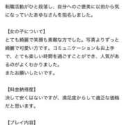 ヒメ日記 2026/06/28 13:05 投稿 あゆな すごいエステ 名古屋店