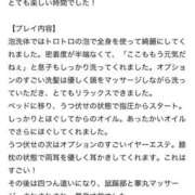ヒメ日記 2026/06/29 21:09 投稿 あゆな すごいエステ 名古屋店