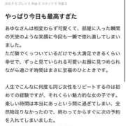 ヒメ日記 2026/07/08 15:15 投稿 あゆな すごいエステ 名古屋店