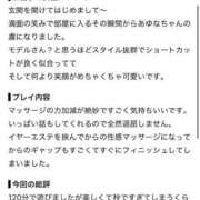 ヒメ日記 2026/07/15 16:55 投稿 あゆな すごいエステ 名古屋店