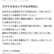 ヒメ日記 2026/07/19 22:44 投稿 あゆな すごいエステ 名古屋店