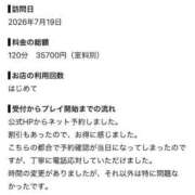 ヒメ日記 2026/07/21 08:05 投稿 あゆな すごいエステ 名古屋店