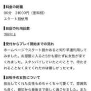 ヒメ日記 2026/08/12 15:05 投稿 あゆな すごいエステ 名古屋店