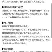 ヒメ日記 2026/09/19 14:37 投稿 あゆな すごいエステ 名古屋店
