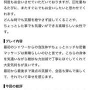 ヒメ日記 2026/09/30 15:06 投稿 あゆな すごいエステ 名古屋店