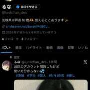 ヒメ日記 2026/01/11 21:11 投稿 るな 水戸女学院PTA