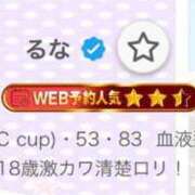 ヒメ日記 2026/02/09 16:00 投稿 るな 水戸女学院PTA