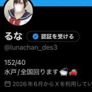 ヒメ日記 2026/06/04 17:28 投稿 るな 水戸女学院PTA