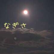 ヒメ日記 2026/02/01 18:30 投稿 なぎさ 熟女総本店 堺東店