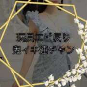 清純　はなび 《玩具》エビ反り🩷鬼イキ連チャン🐳 クラブ　ブレンダ茨木・枚方店