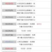 ヒメ日記 2026/02/18 17:09 投稿 さゆ デザインプリズム新宿