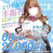 ヒメ日記 2026/07/06 14:11 投稿 さゆ デザインプリズム新宿