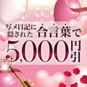 ヒメ日記 2026/01/13 14:50 投稿 乙葉 五反田人妻城