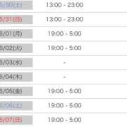 ヒメ日記 2026/05/29 00:24 投稿 かえで セレブクエスト-omiya-