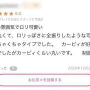 天野 てん 口コミありがとうございます！💌 アリス女学院 梅田校