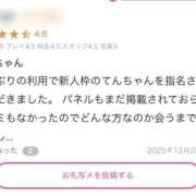 ヒメ日記 2026/01/03 17:54 投稿 天野 てん アリス女学院 梅田校