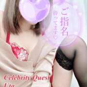 ヒメ日記 2026/01/15 21:13 投稿 うた セレブクエスト-Nishikawa-