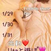 ヒメ日記 2026/01/30 11:09 投稿 うた セレブクエスト-Nishikawa-