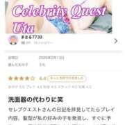 ヒメ日記 2026/02/13 23:08 投稿 うた セレブクエスト-Nishikawa-