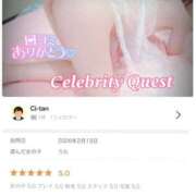 ヒメ日記 2026/02/14 12:23 投稿 うた セレブクエスト-Nishikawa-