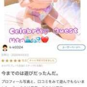 ヒメ日記 2026/04/08 19:55 投稿 うた セレブクエスト-Nishikawa-