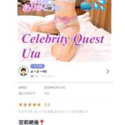 ヒメ日記 2026/03/14 10:21 投稿 うた セレブクエスト-omiya-