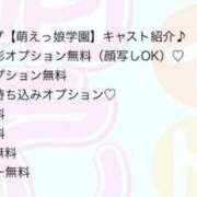 ま　な 早速なご予約ありがとう😭😭 アイドルソープ　萌えっ娘学園