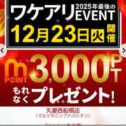 ヒメ日記 2025/12/23 10:34 投稿 華丘【はなおか】 丸妻 西船橋店