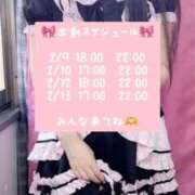 ヒメ日記 2026/02/07 18:02 投稿 さな コンカフェ＆オナクラ ちいかの！渋谷店