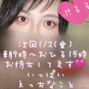 ヒメ日記 2026/01/01 17:10 投稿 ぷるる 福島駅前ちゃんこ