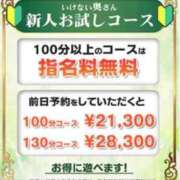 ヒメ日記 2026/03/12 18:30 投稿 かずはさん いけない奥さん 十三店