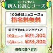 ヒメ日記 2026/03/16 17:38 投稿 かずはさん いけない奥さん 十三店
