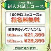 ヒメ日記 2026/04/04 21:23 投稿 かずはさん いけない奥さん 十三店