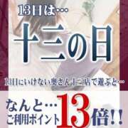 ヒメ日記 2026/02/13 10:41 投稿 かずはさん いけない奥さん 梅田店