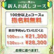 ヒメ日記 2026/03/08 10:49 投稿 かずはさん いけない奥さん 梅田店