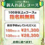 ヒメ日記 2026/03/10 15:47 投稿 かずはさん いけない奥さん 梅田店