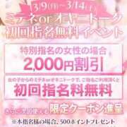 ヒメ日記 2026/03/12 12:20 投稿 かずはさん いけない奥さん 梅田店