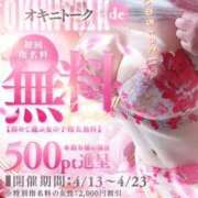 かずはさん 🎪ミテネ、オキニトークイベントㄘゅ💋 いけない奥さん 梅田店