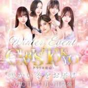 真白なつき すご⁉️ Claris Tokyo～クラリス東京～