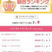 ヒメ日記 2026/01/26 17:01 投稿 あずき（極上SPコース対応） LIGHT（ライト）～光が導く無限の可能性～