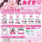 ヒメ日記 2026/09/08 10:31 投稿 あずき（極上SPコース対応） LIGHT（ライト）～光が導く無限の可能性～