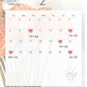 ヒメ日記 2026/01/29 12:03 投稿 ひなの buzz-B