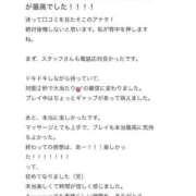 ラムネ 口コミありがとう💌 よくばりトロリッ痴-フェチなM性感ヘルス-神戸店