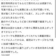 ヒメ日記 2026/09/12 04:09 投稿 ラムネ よくばりトロリッ痴-フェチなM性感ヘルス-神戸店