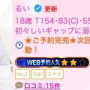 ヒメ日記 2026/04/13 08:20 投稿 るい E+アイドルスクール品川店