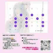 ヒメ日記 2026/03/04 08:00 投稿 みやび★ 恵里亜(エリア)