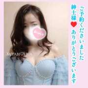 ヒメ日記 2026/06/06 09:05 投稿 みやび★ 恵里亜(エリア)