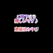 ヒメ日記 2026/07/04 12:12 投稿 みやび★ 恵里亜(エリア)
