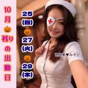 ヒメ日記 2026/10/20 12:34 投稿 みやび★ 恵里亜(エリア)