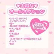 ヒメ日記 2026/01/16 19:50 投稿 いちか 福島駅前ちゃんこ